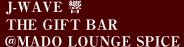 J-WAVE �� THE GIFT BAR &@MADO LOUNGE SPICE